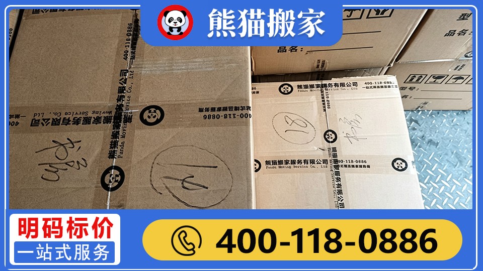 搬家现场