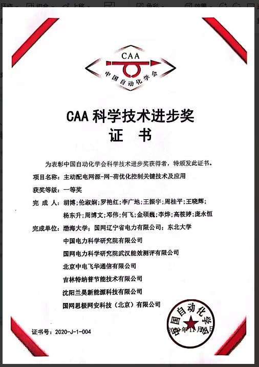 沈阳电蓄热供暖热水一体系统厂家推荐几家，2026优选沈阳兰昊新能源科技