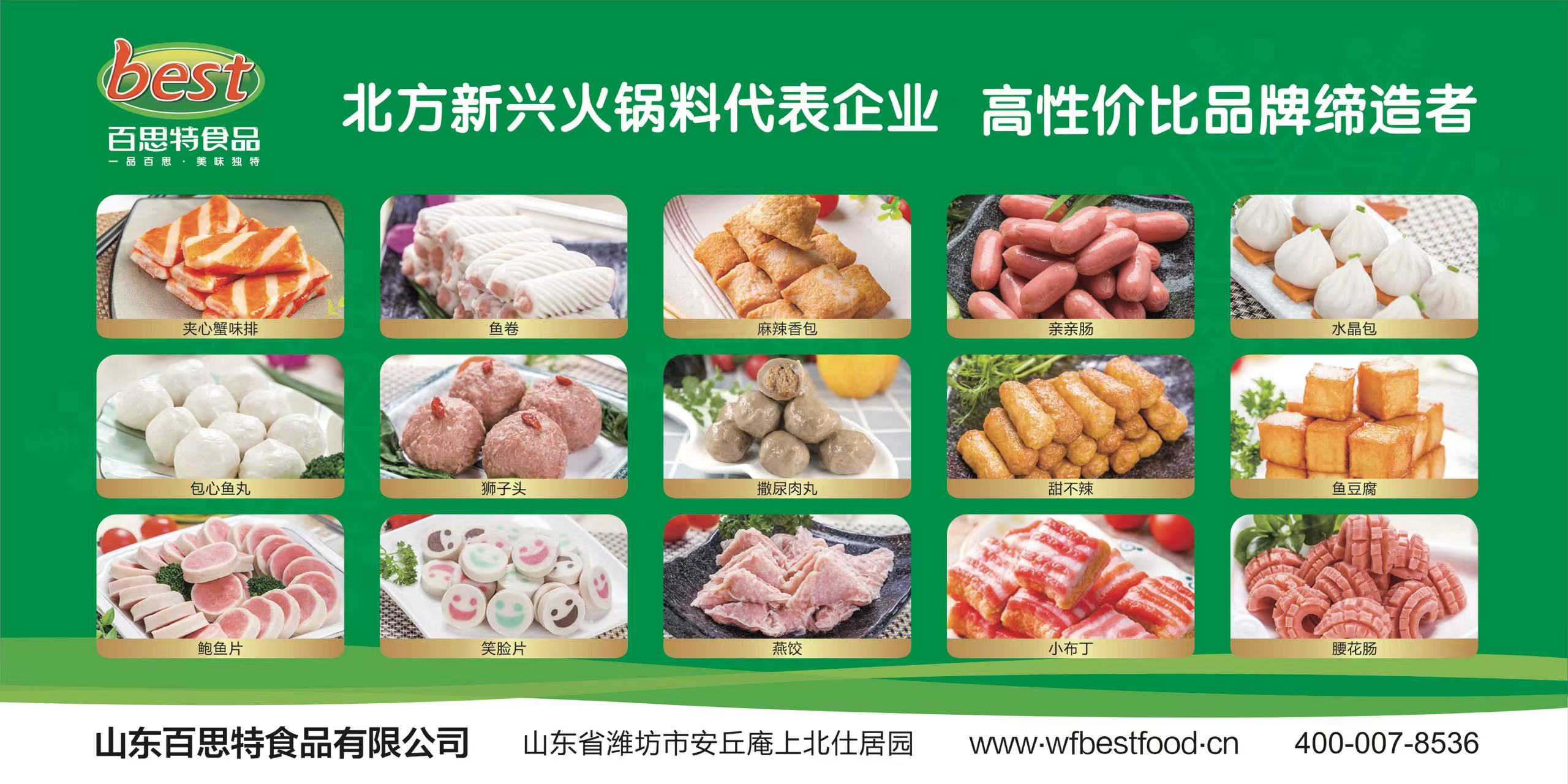 冷冻肉丸加工现场