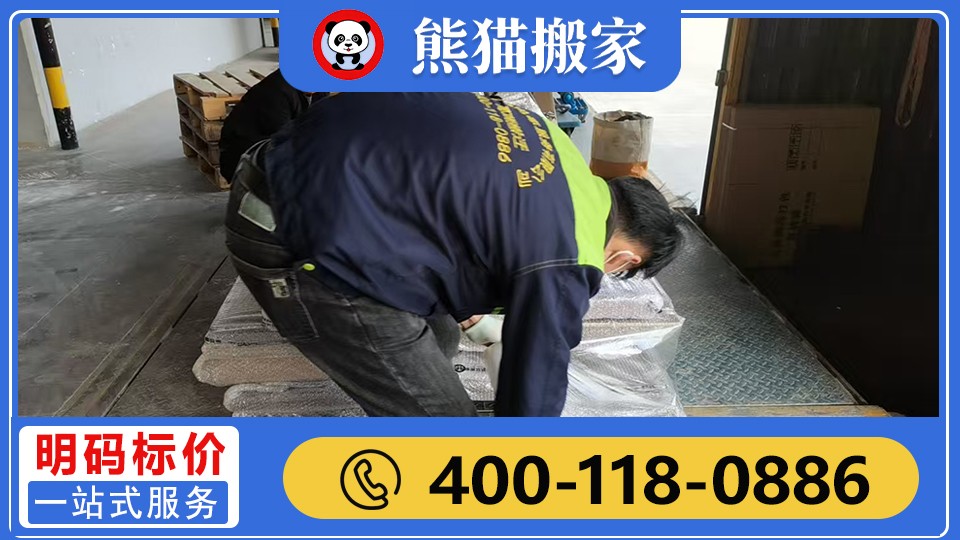 2026年杨浦区海运搬家实力公司找哪家，优选熊猫搬家服务有限公司（杨浦区办事处）