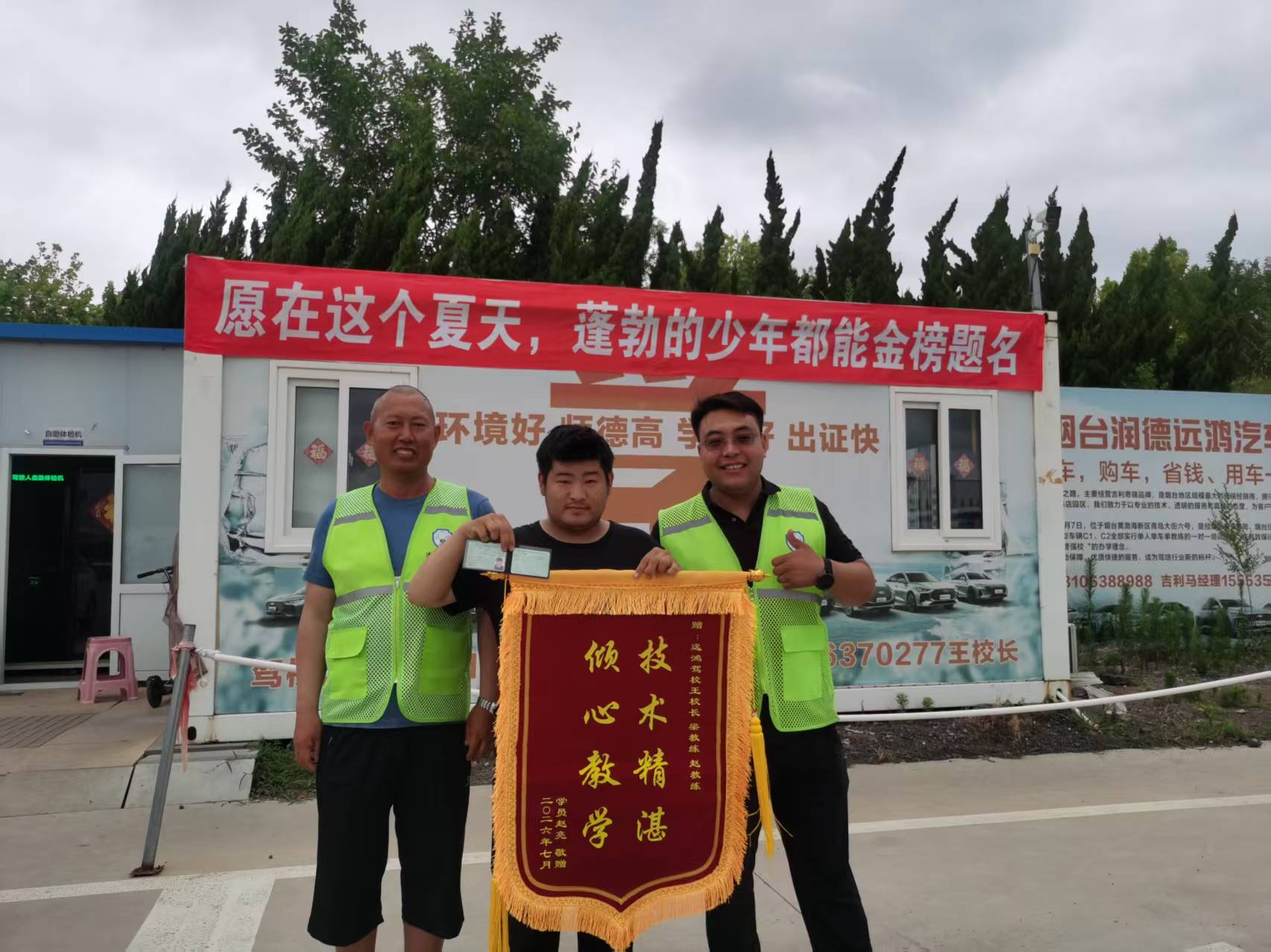 智能教学与车辆展示