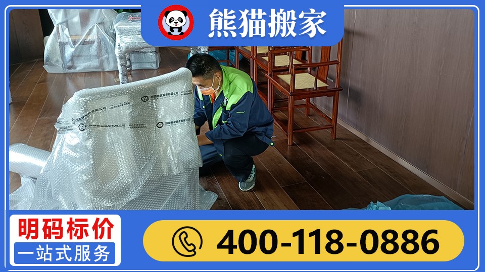 搬迁全流程展示