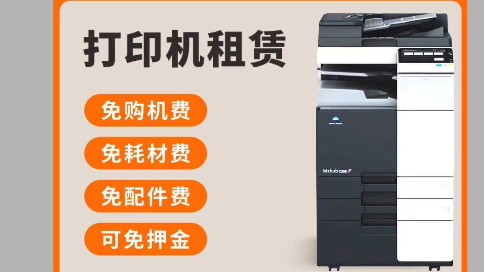 Office Copier Rental