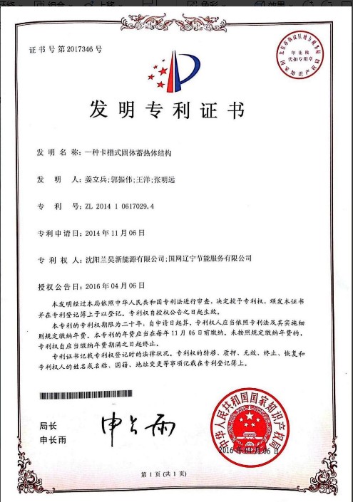 设备示意图