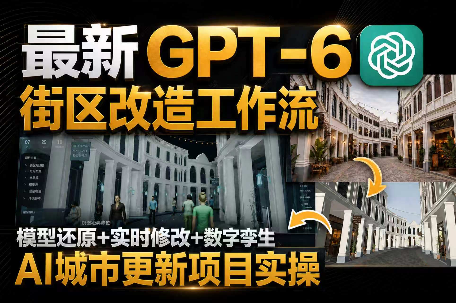 AI建筑效果图生成示意