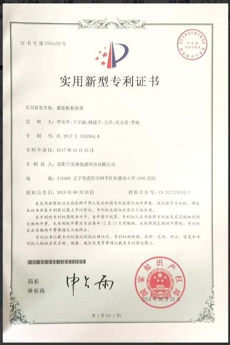 工业电蓄热蒸汽设备实景
