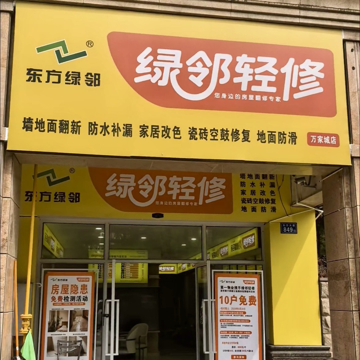 家具改色施工细节