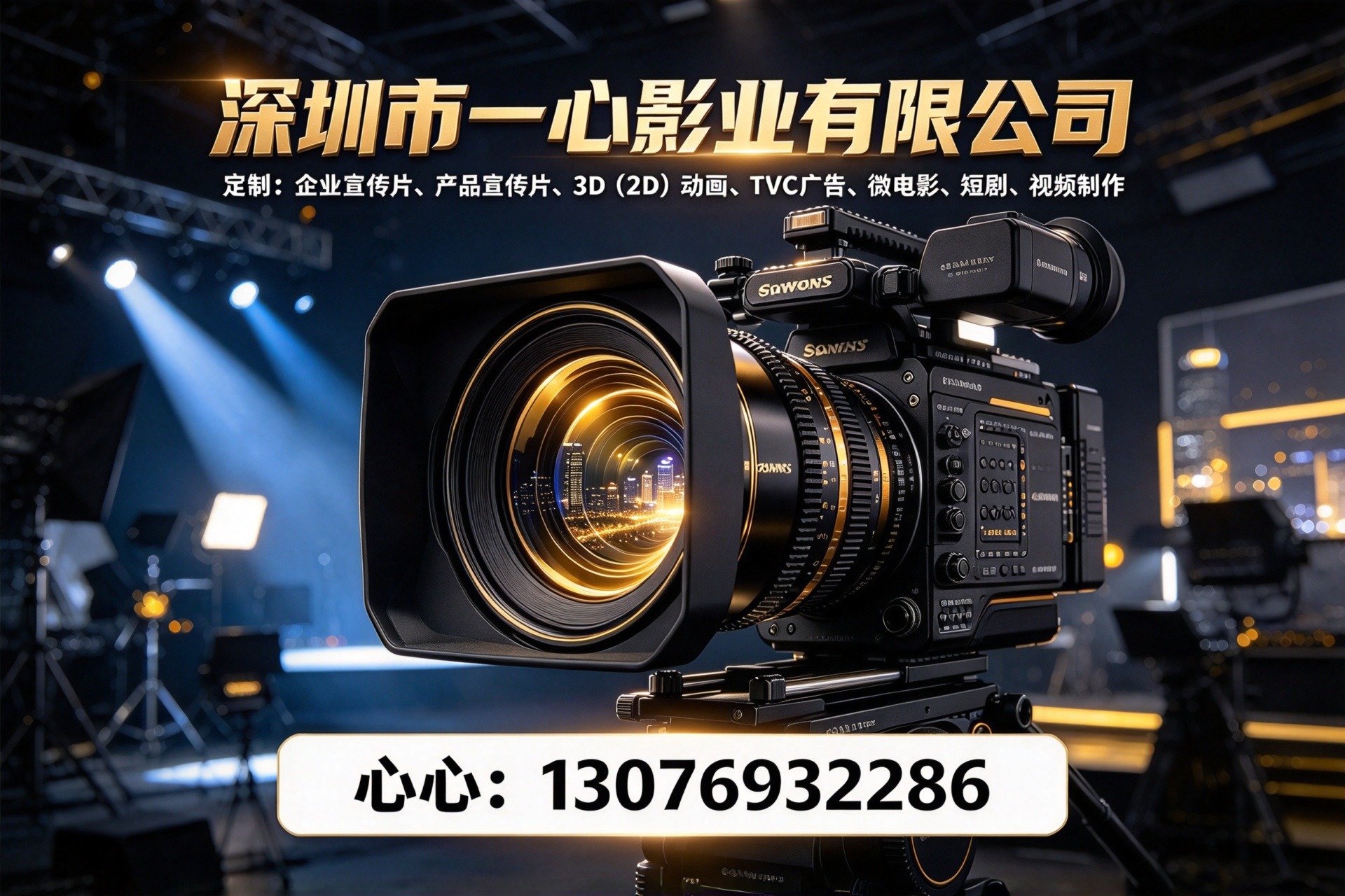 行业现场执行画面