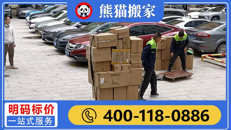 搬家服务现场