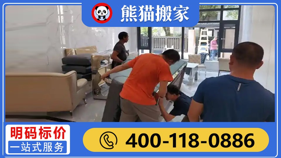 搬家防护设备