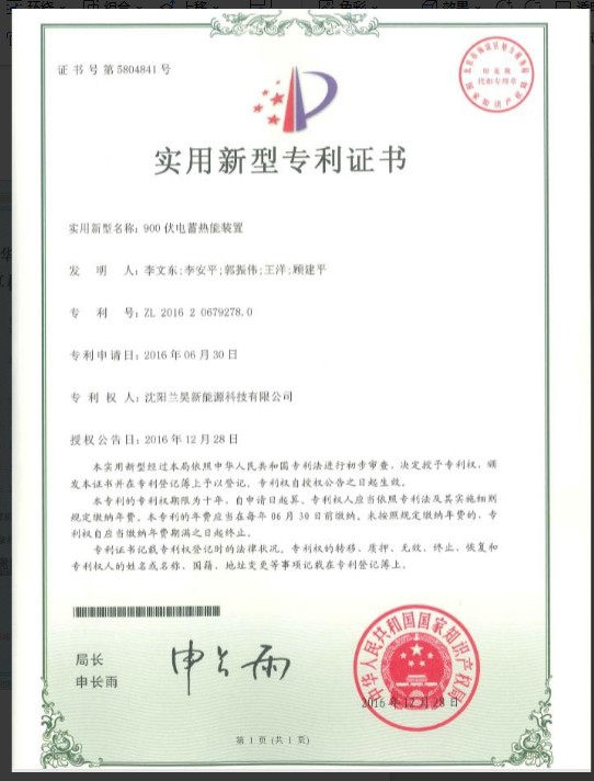 工业电蓄热系统实景图