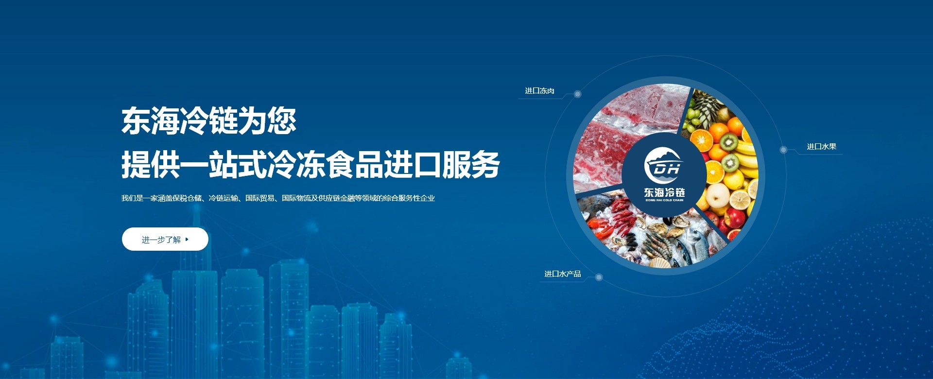 Import Cold Chain Process