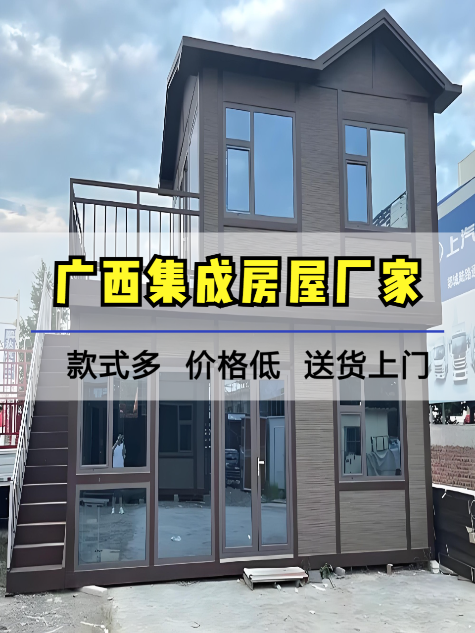 集成房厂区实景