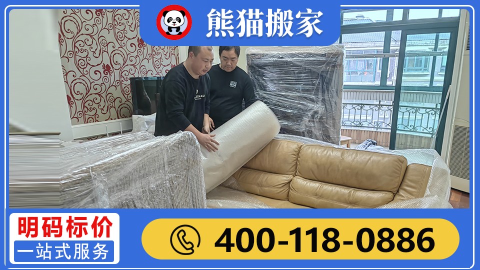 搬家服务现场