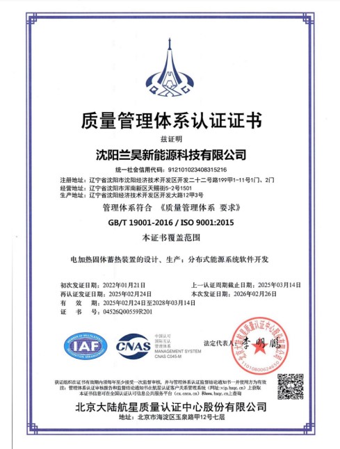 电蓄热蒸汽发生器内部结构示意