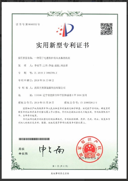 电蓄热供暖设备实拍