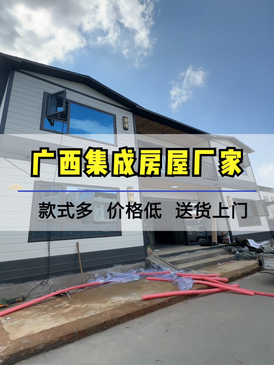 人字顶集成房结构示意