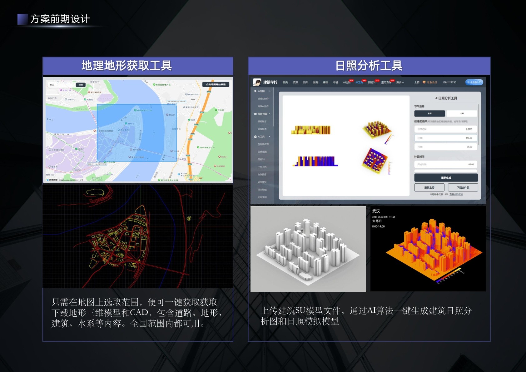 PC端智能体自动化工作流
