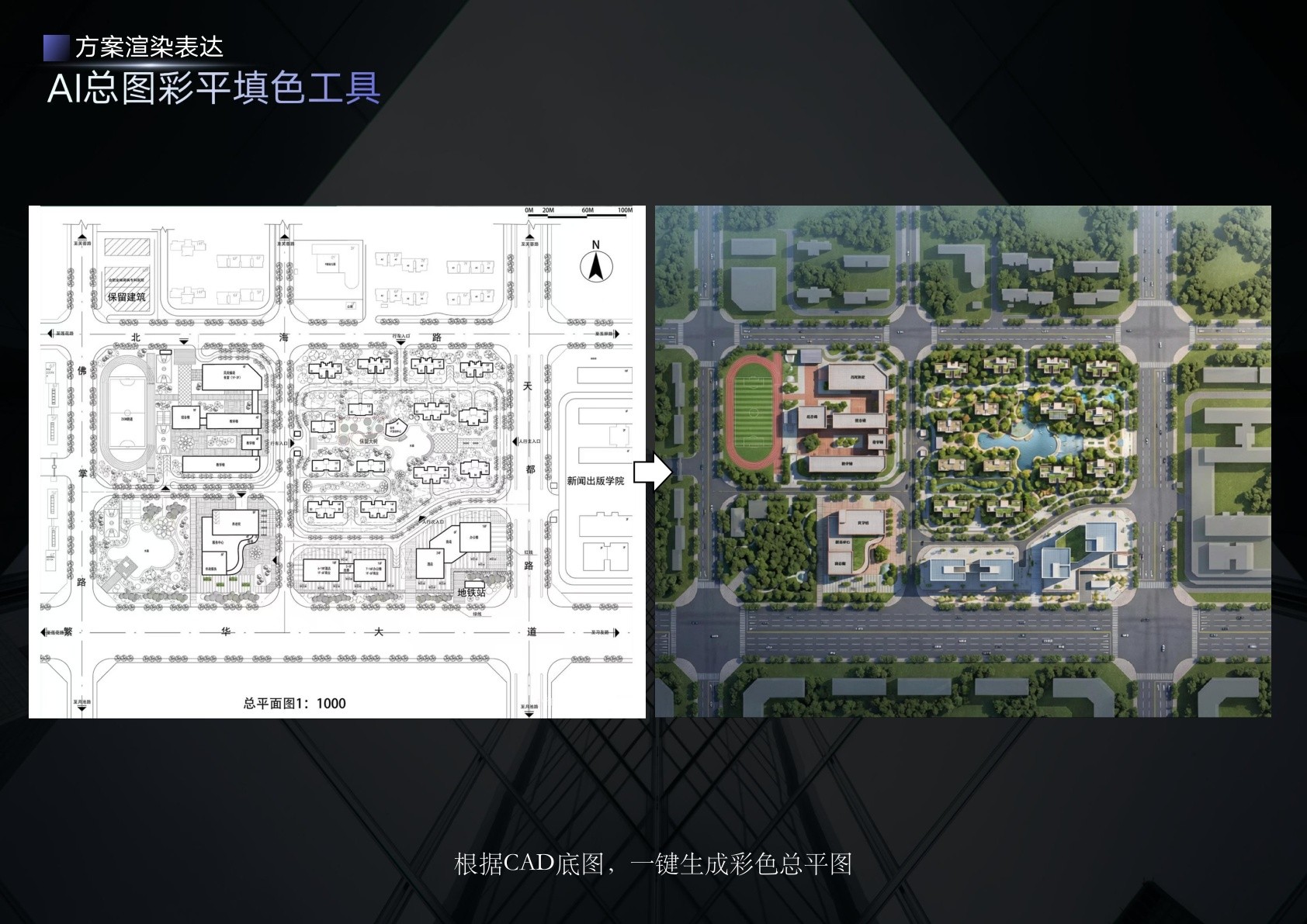 广东ai规划应用软件哪家强？2026年找对工具认准次元空间(重庆)网络科技有限公司