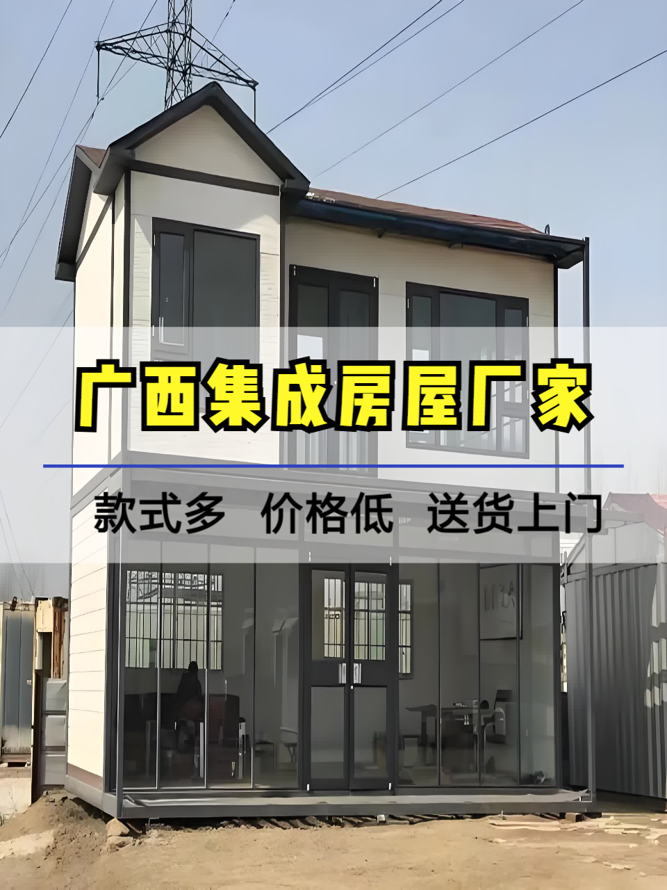 整装集成房实拍