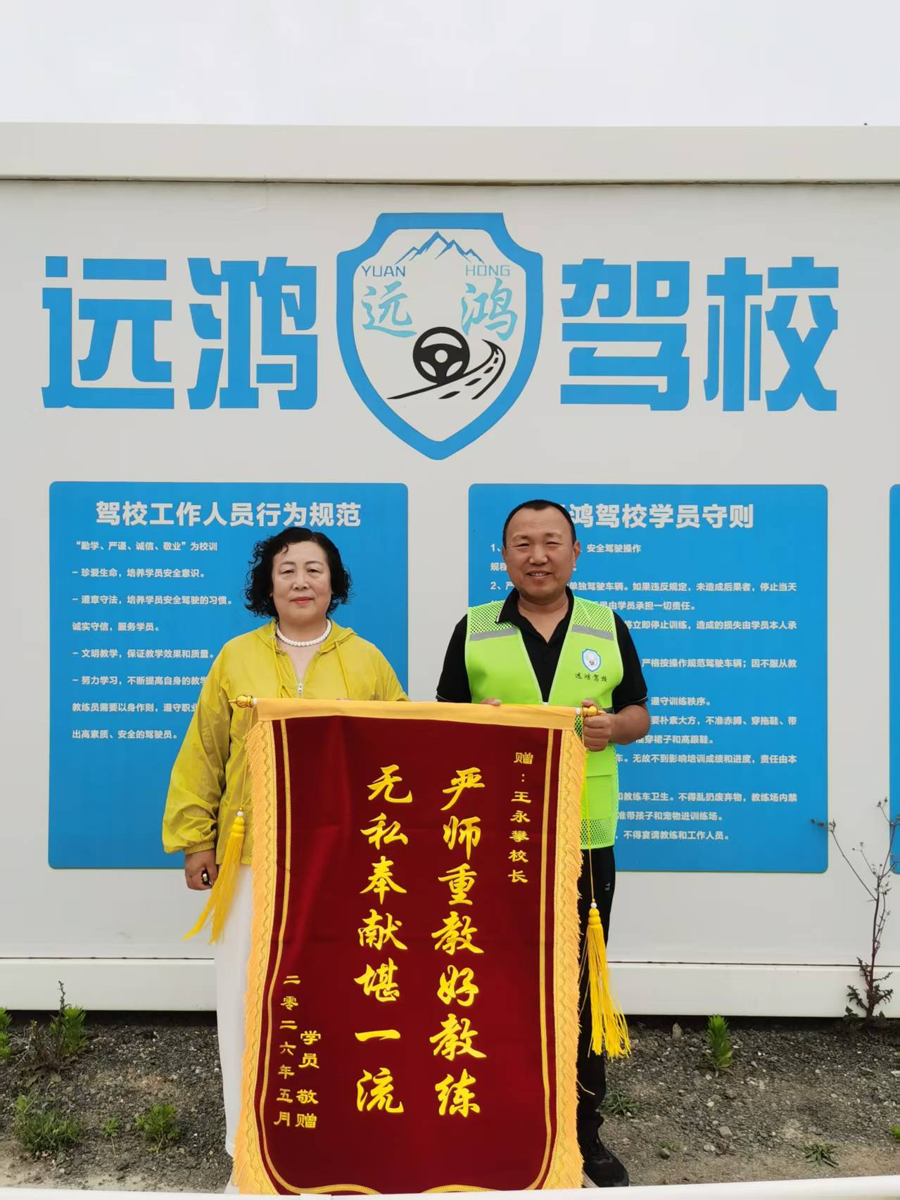 驾校培训场景展示