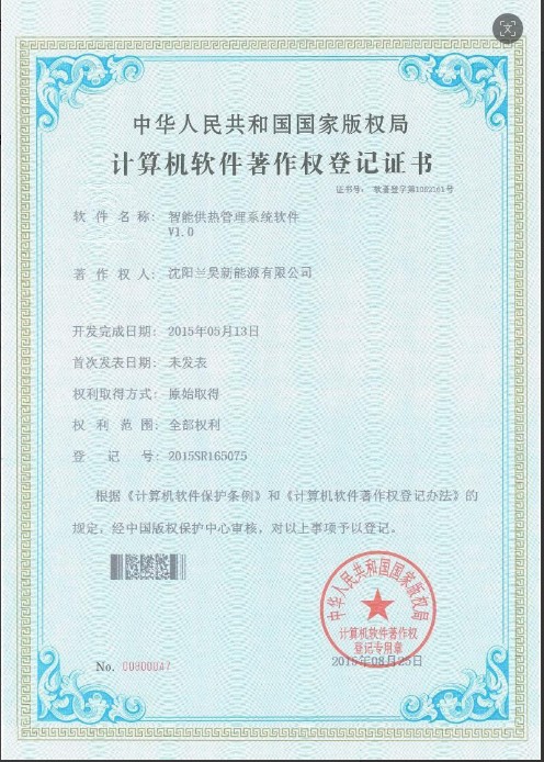 Solid State Thermal Storage Equipment