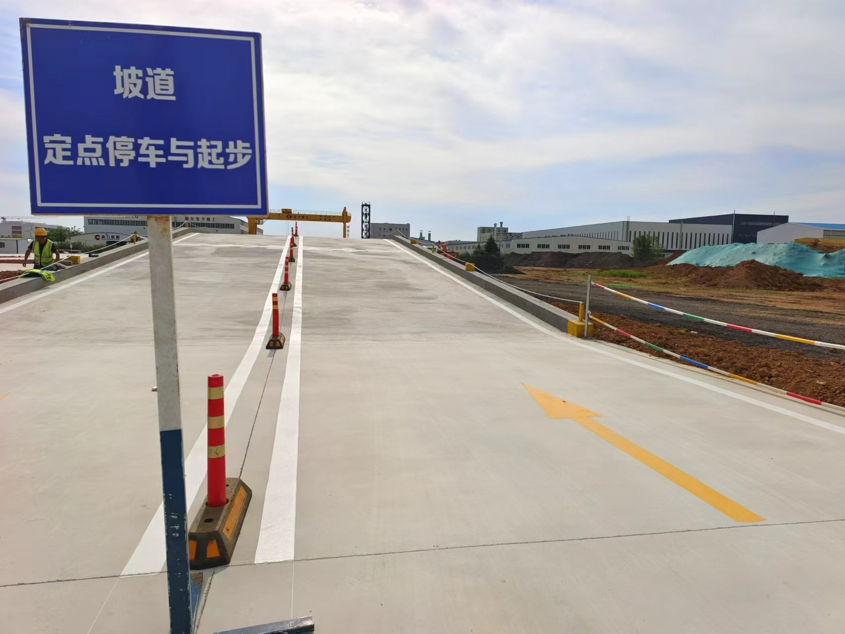 练车场地