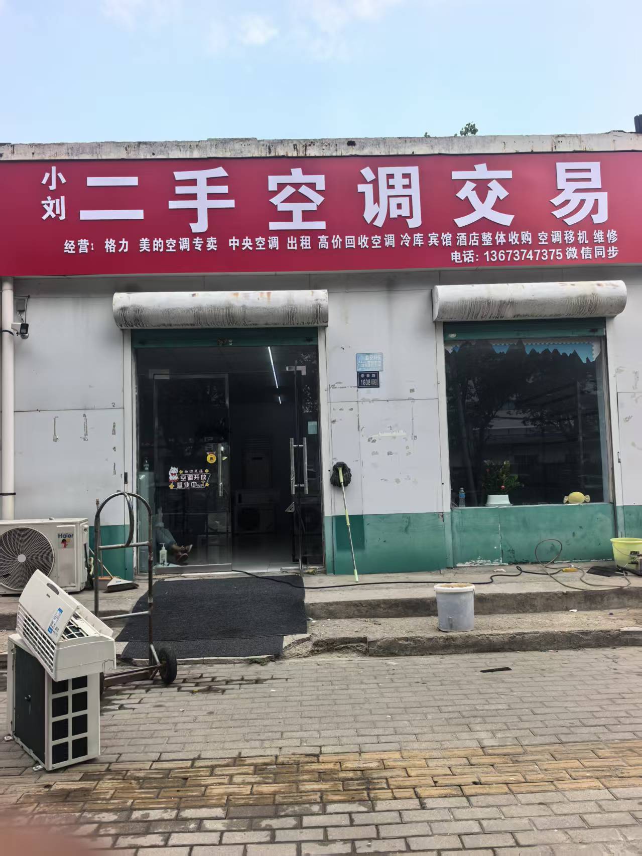 家电回收作业现场