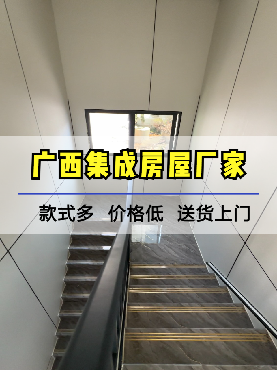 实景样板间