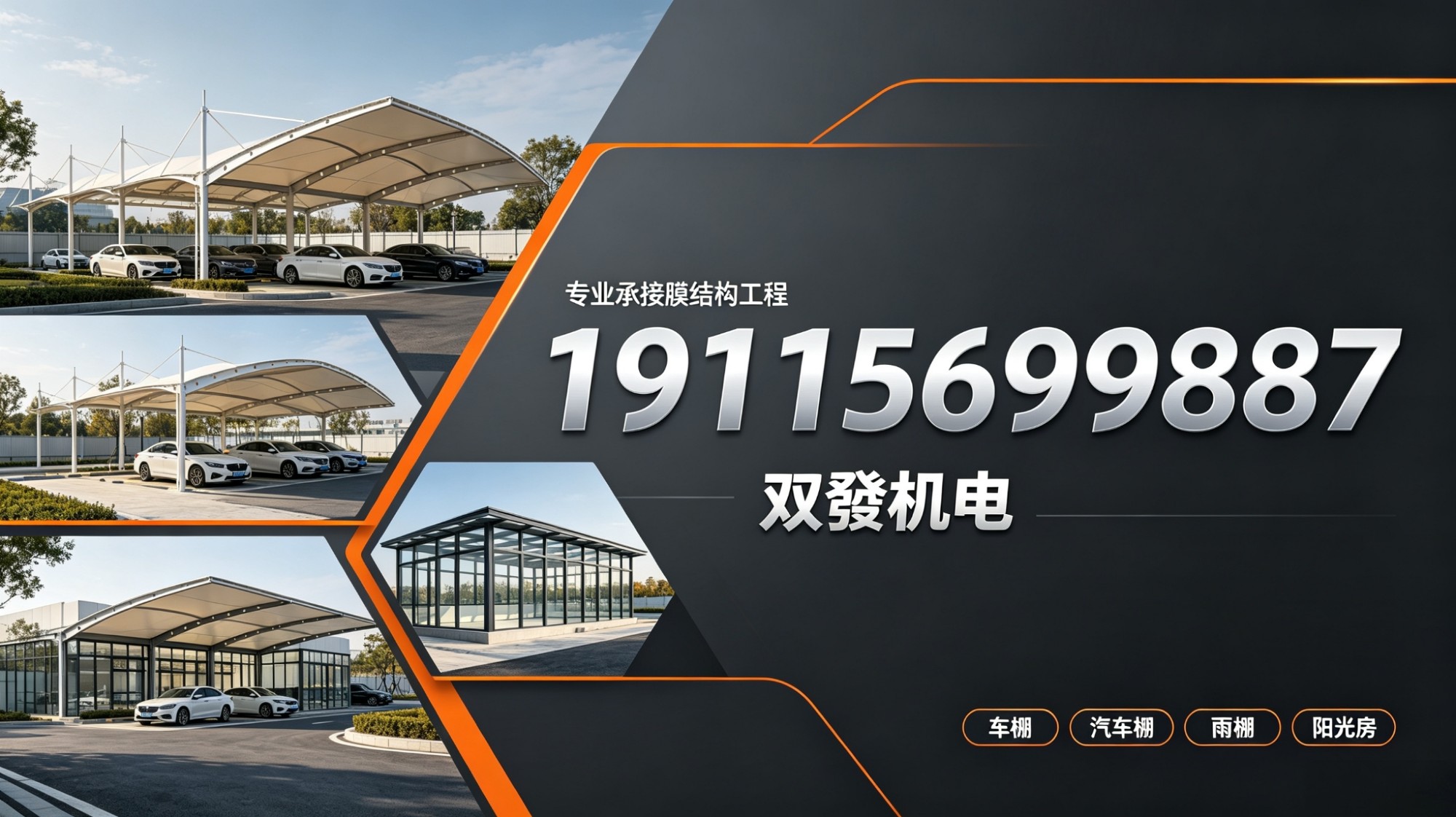 膜结构工程案例展示