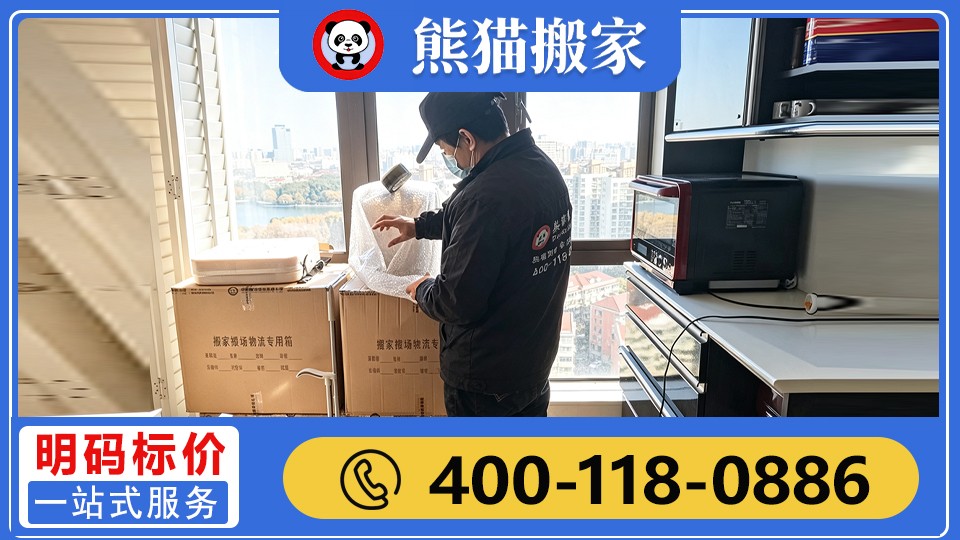 搬家作业现场