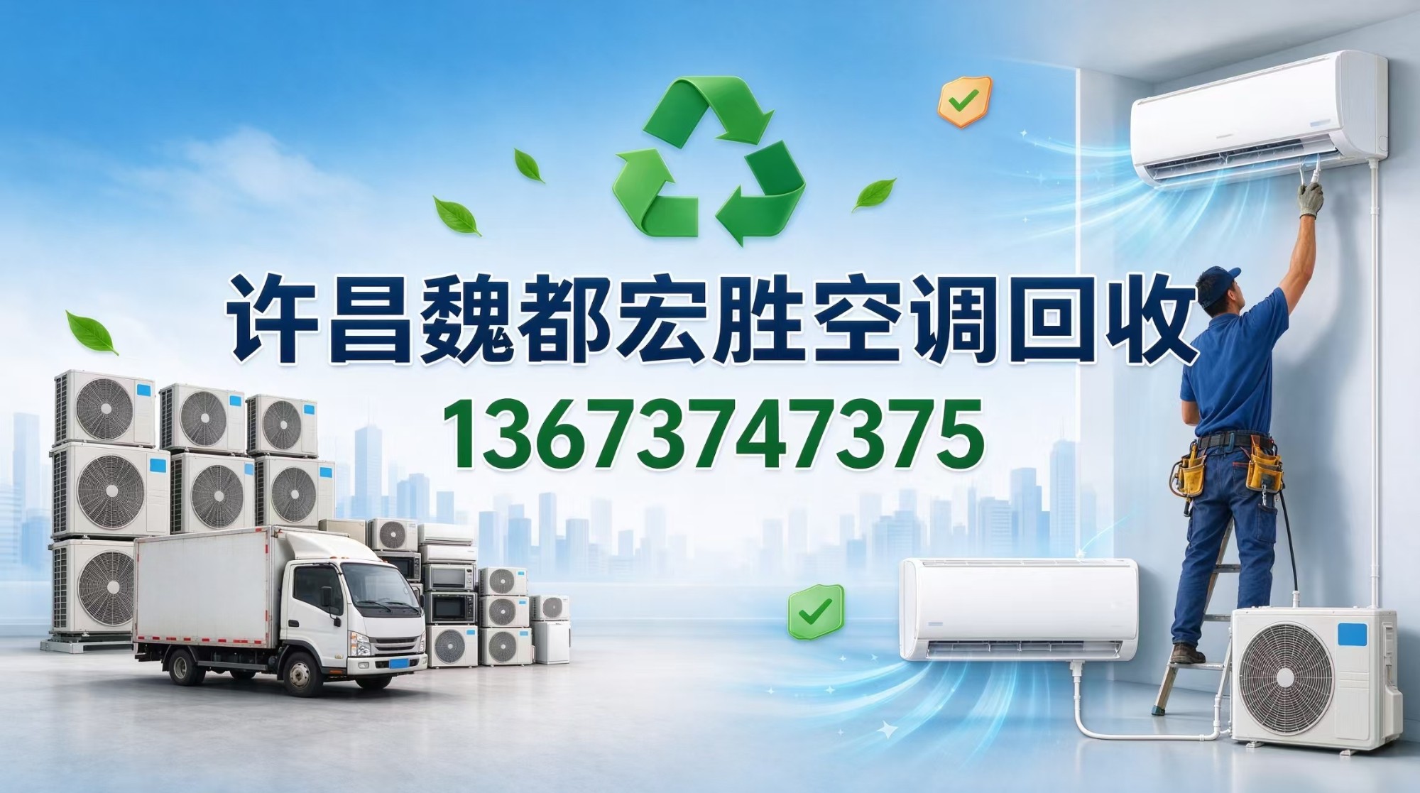 设备规范拆卸与冷媒回收作业现场