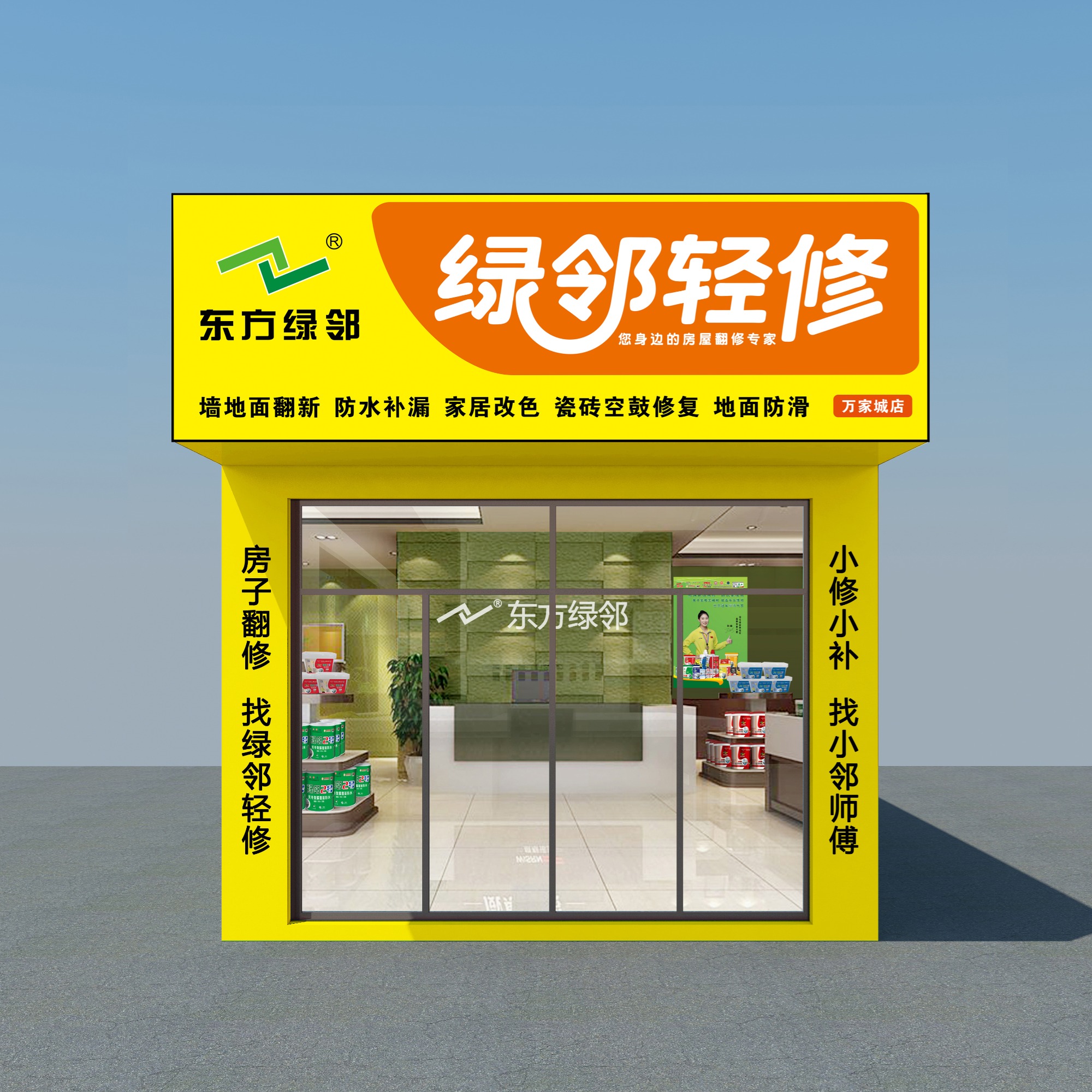 房屋修缮施工现场