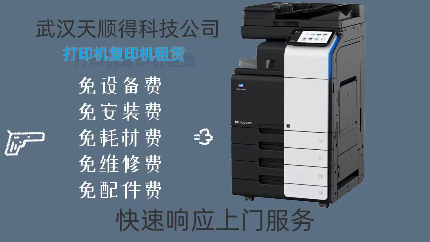办公设备服务现场