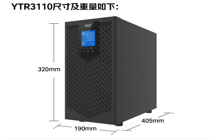 UPS电源服务