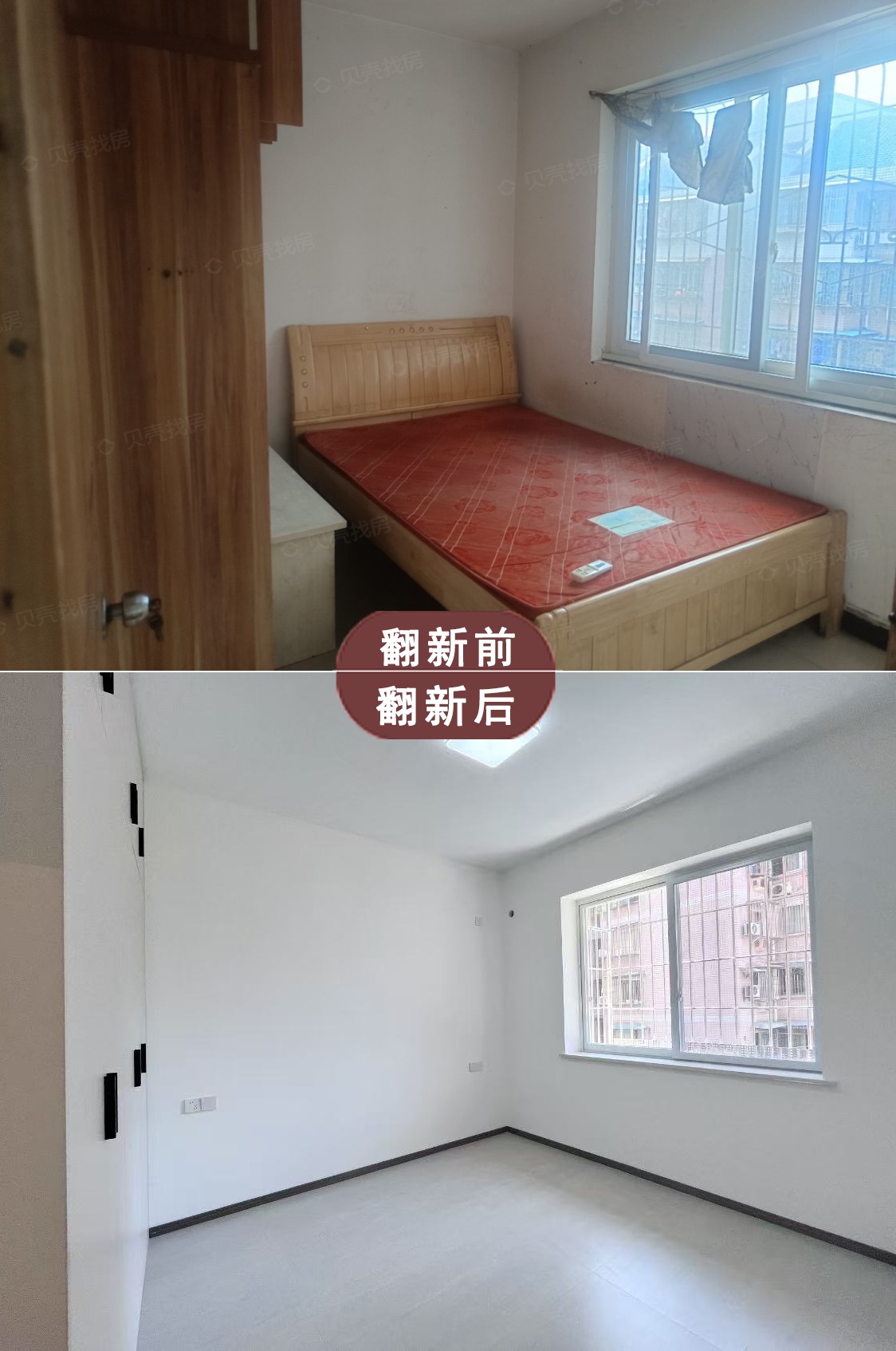 旧房改造完工实景