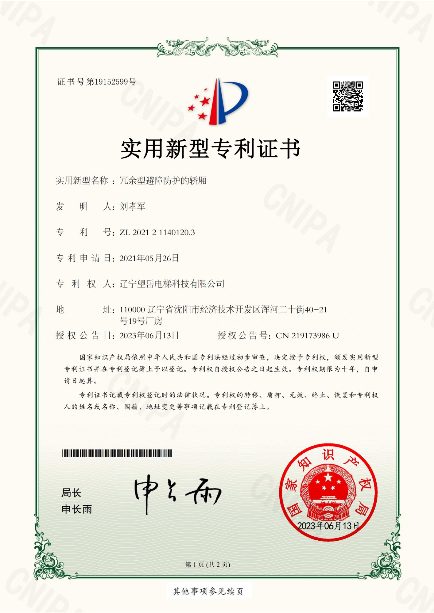 楼梯电梯实景安装效果