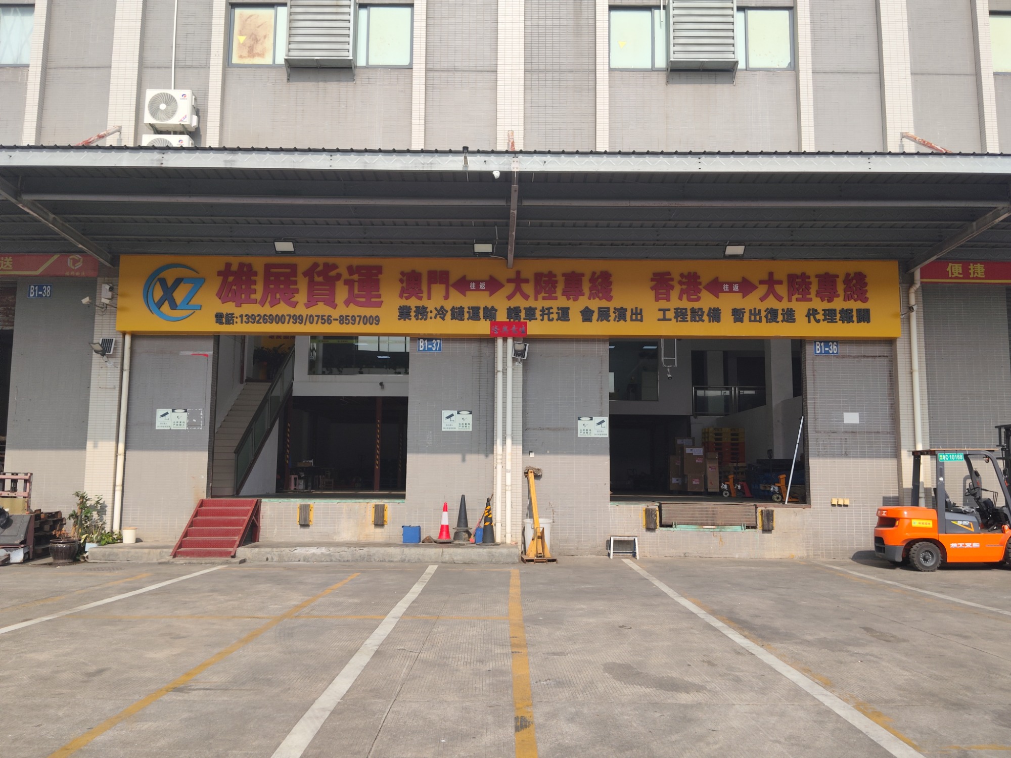 跨境物流场景示意图