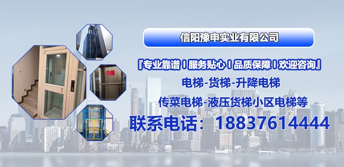 家用电梯实景安装