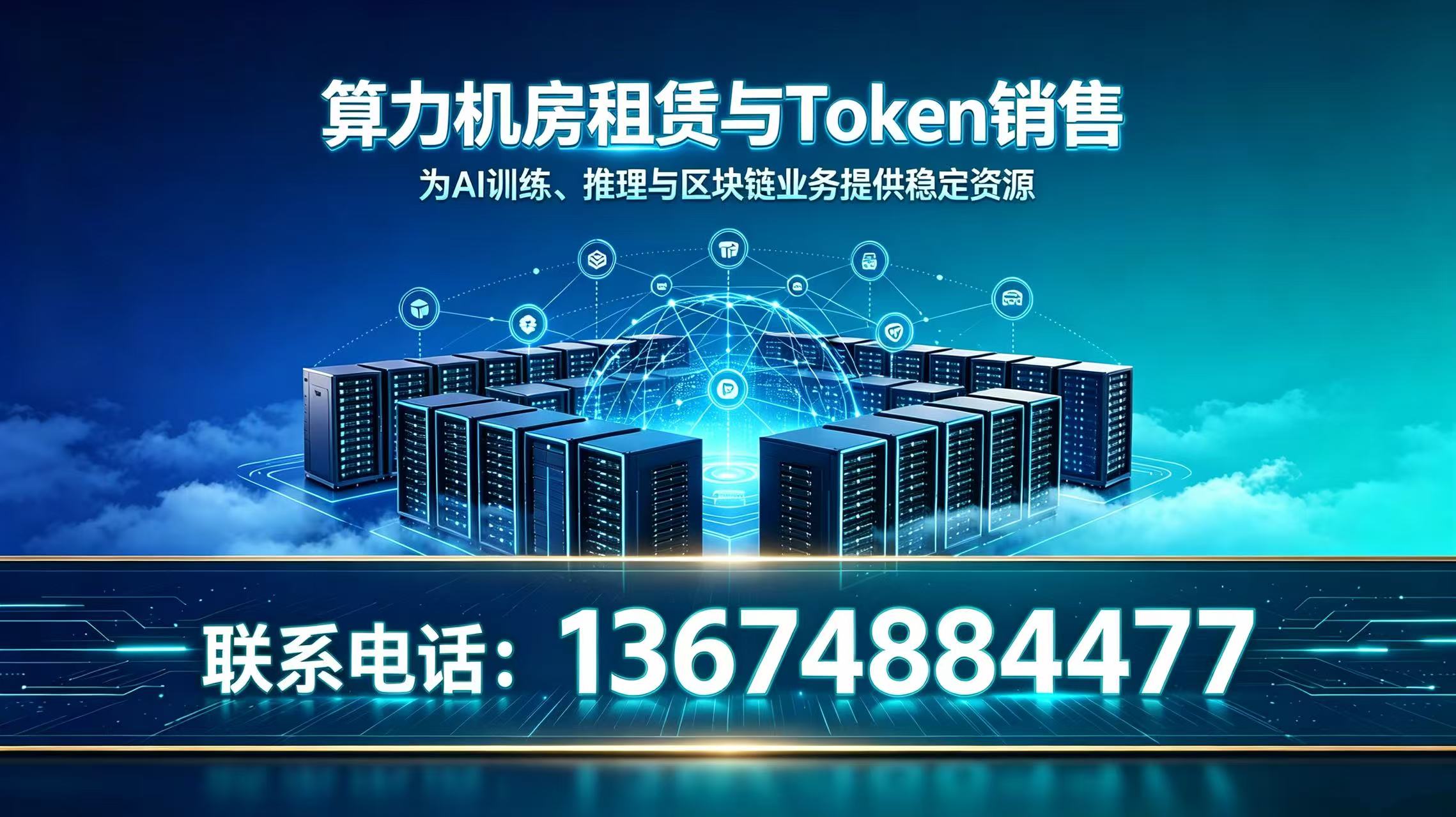 算力调度中心实景