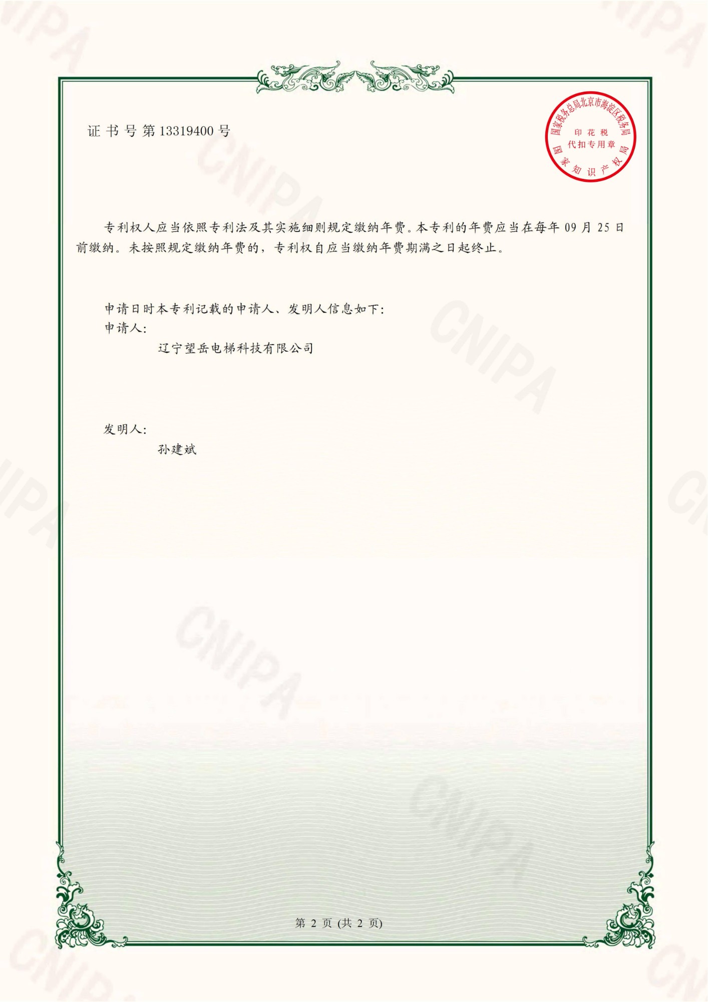 电梯结构展示