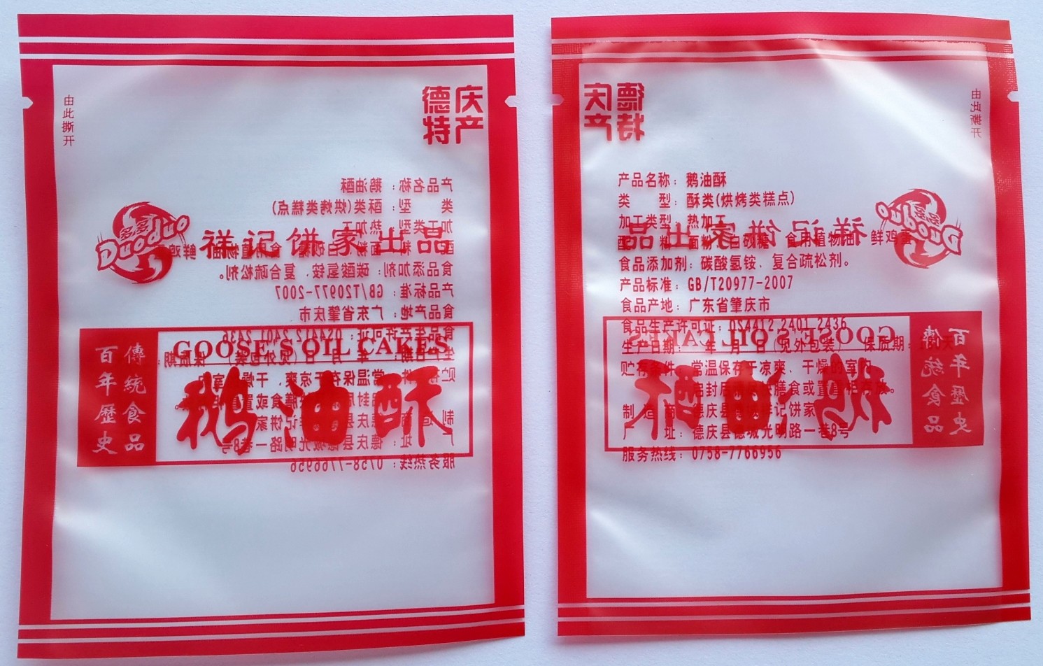 塑料软包装生产线实景