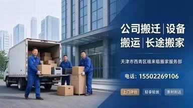 搬迁作业场景