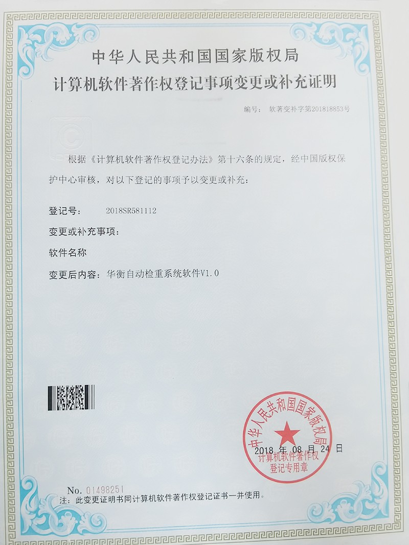 核桃仁分选机工作原理示意图