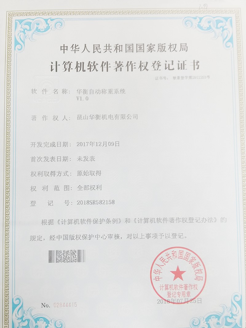 动态检重设备内部结构