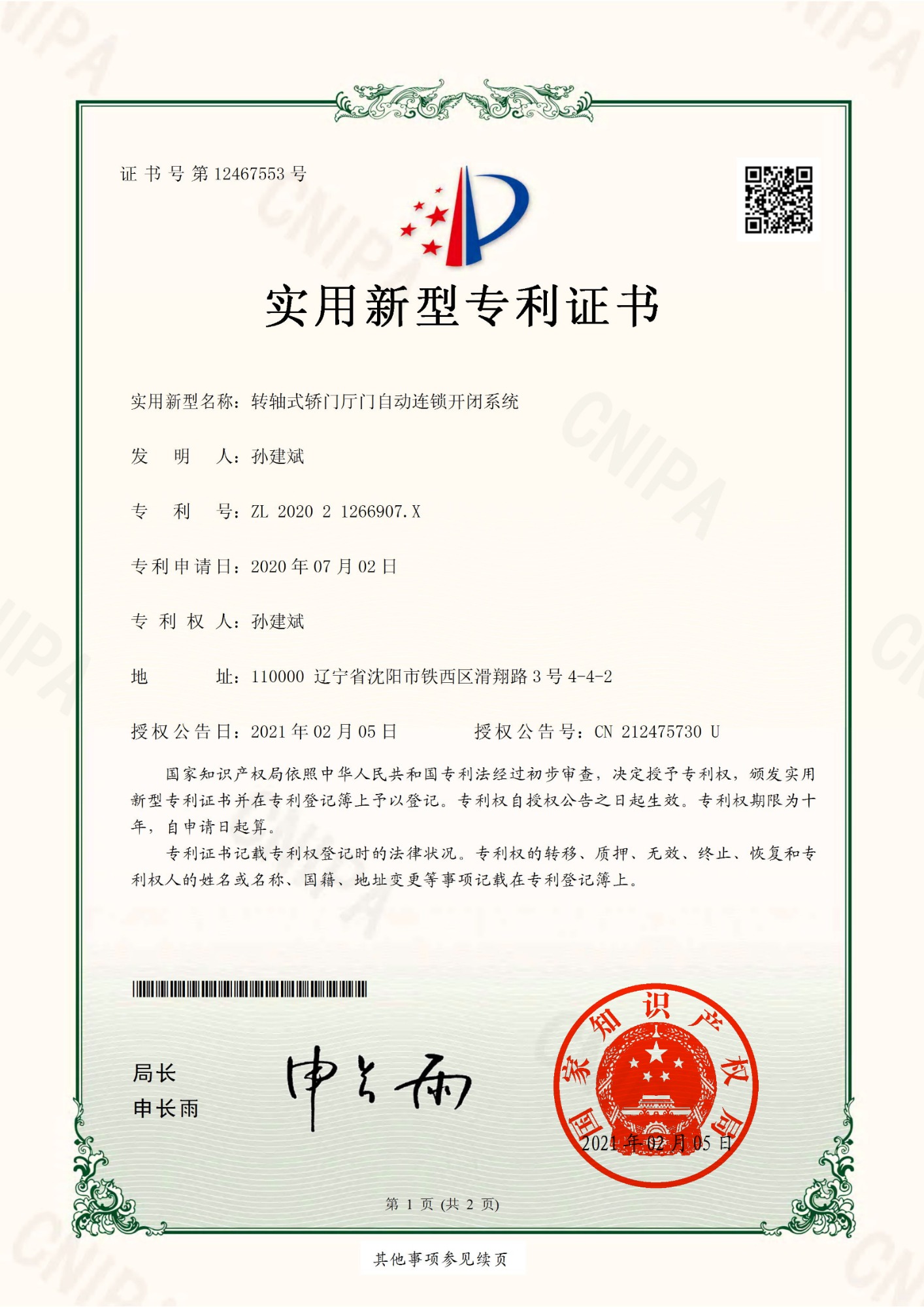 技术结构示意