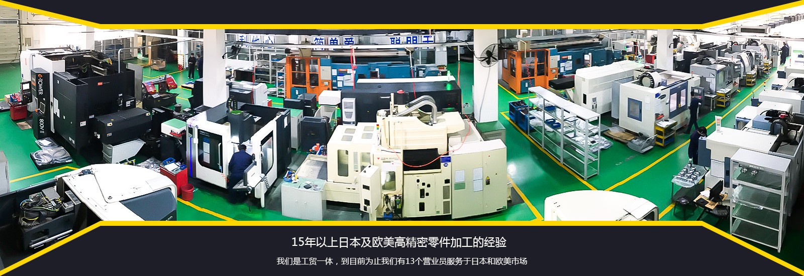 精密加工车间