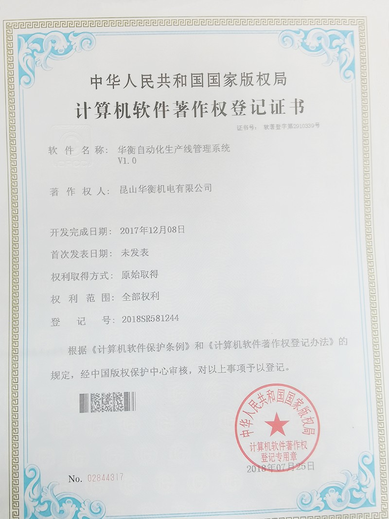 检重设备应用示意图