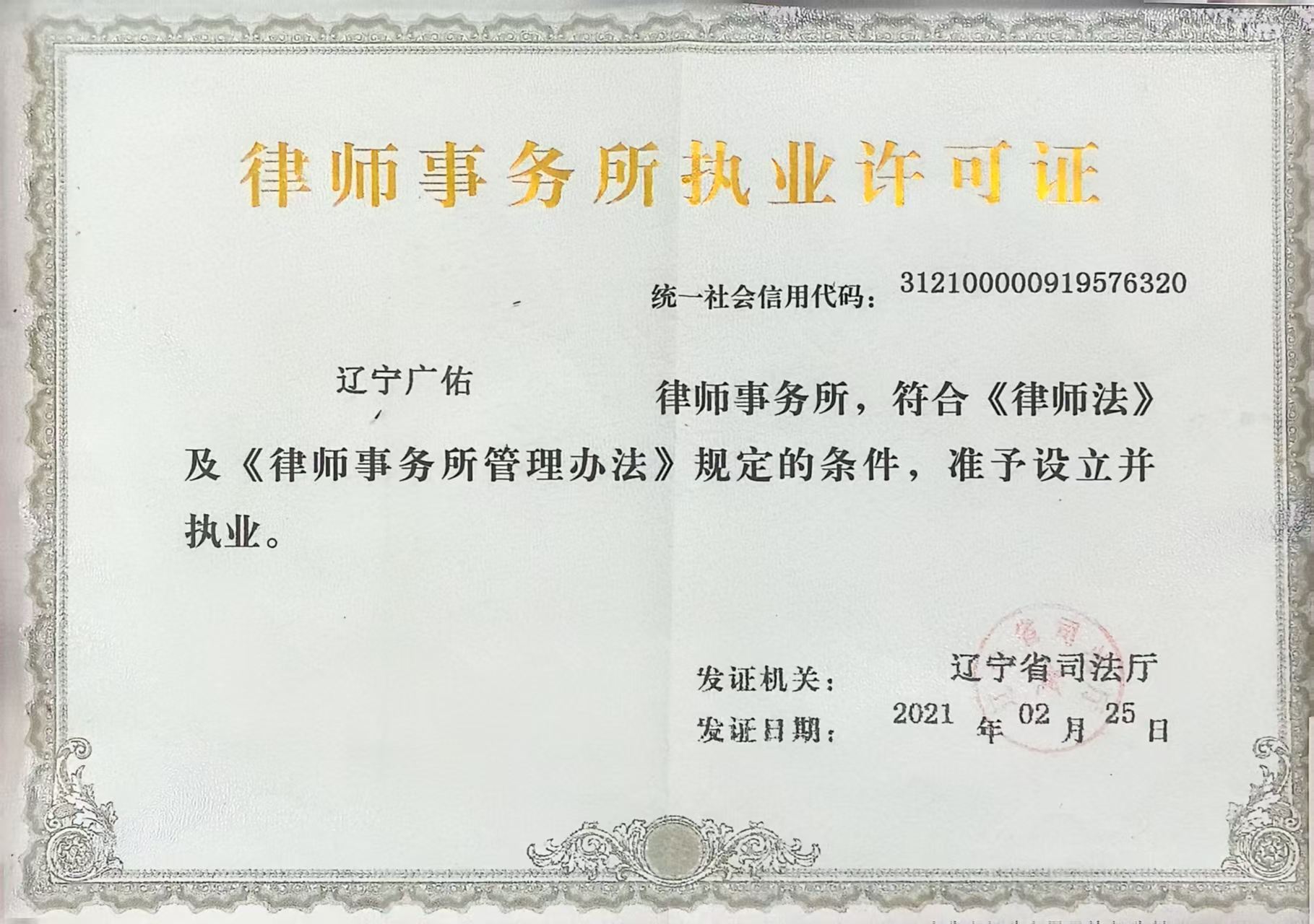 刑事辩护实务场景