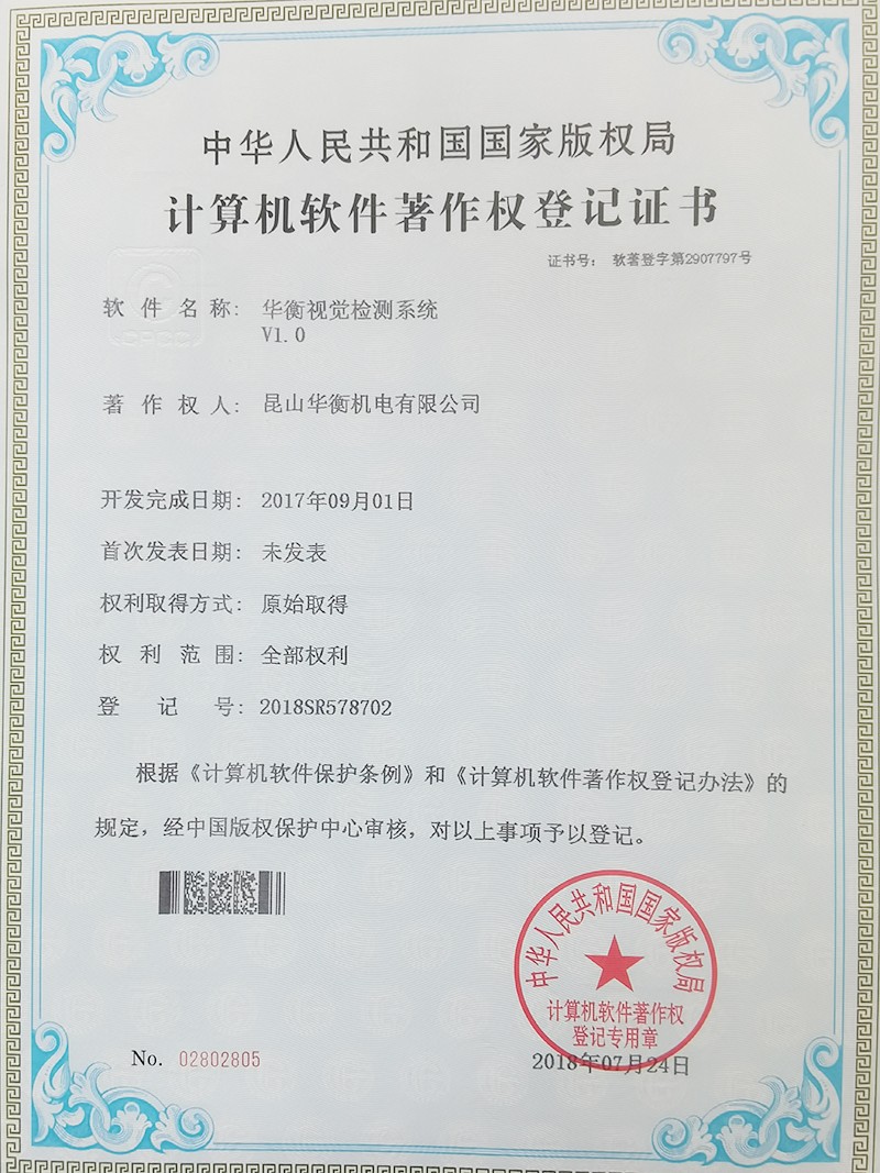 分选设备